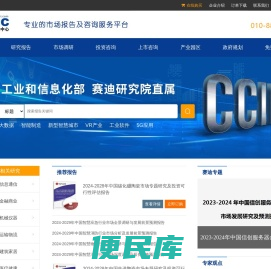 CMIC中国市场情报中心