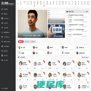 达人导航
