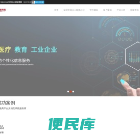 深圳市潮汕人网络科技有限公司