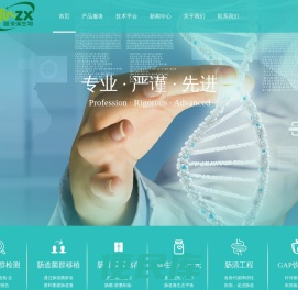 肠道菌群移植
