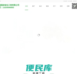 安徽合肥美植绿化工程有限公司