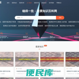 稳得一批
