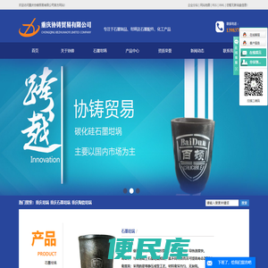 重庆坩埚