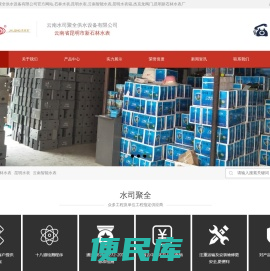 石林水表