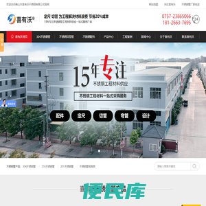不锈钢管