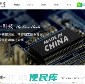 广州至一科技有限公司