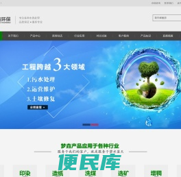 河南梦垚环保科技有限公司