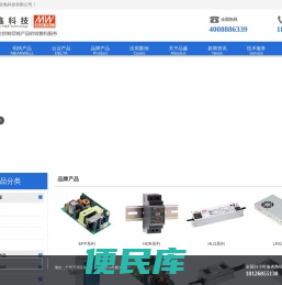 明纬电源