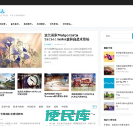 随材艺志