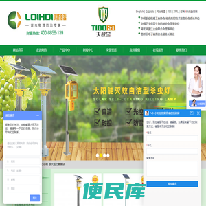 太阳能杀虫灯厂家