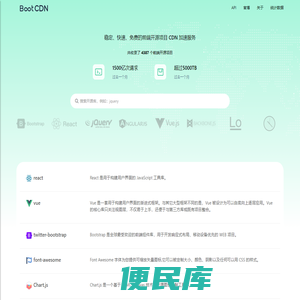 BootCDN