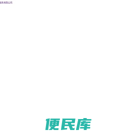 北京利佳顺洁清洁服务有限公司