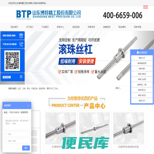 山东博特精工股份有限公司