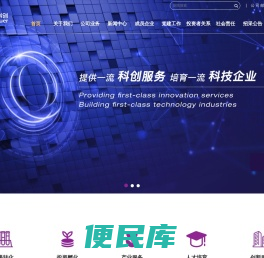 深圳市力合科创股份有限公司