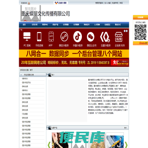重庆蝶照文化传播有限公司官方首页