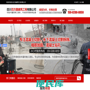 成都混凝土切割,桥梁切割拆除,绳锯切割