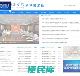 淮阴师范学院科研信息网
