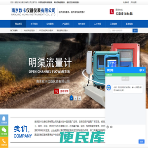 超声波明渠流量计