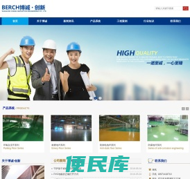 武汉博诚创新工程有限公司