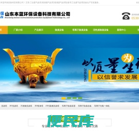 工业废气治理