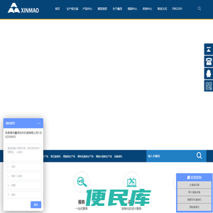 灌装机