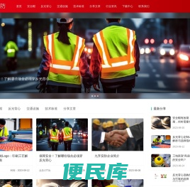 九孚安防