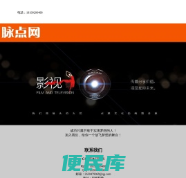 脉点网