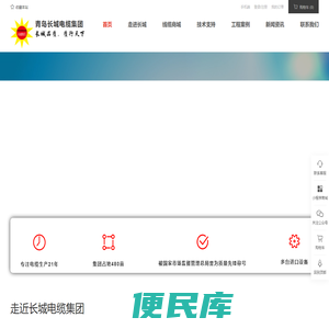 阻燃电缆