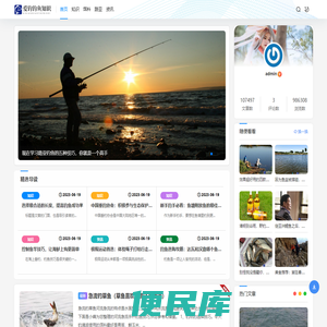 爱钓钓鱼知识