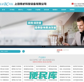 教学设备