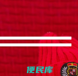 欢乐之家