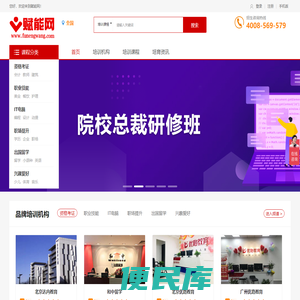 赋能网