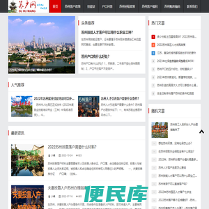 2022苏州落户政策