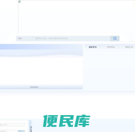 高新人才网