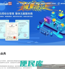 深圳楚光金典科技有限公司