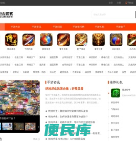 手机游戏