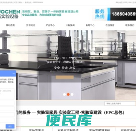 山东拓辰实验设备有限公司