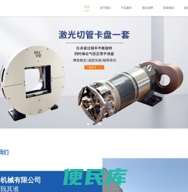 液压卡盘,气动卡盘,激光切割焊接专用卡盘,机器人自动化控制组合卡盘,常州优特卡机械有限公司