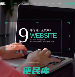 成都网络营销推广公司