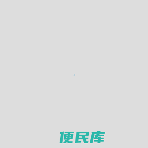 干燥机、吸料机、漩涡气泵