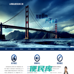 山西晋冶建筑安装工程有限公司