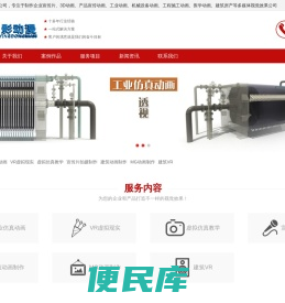 动画制作,动画公司,工业,机械,产品,3D动画制作,宣传片拍摄制作
