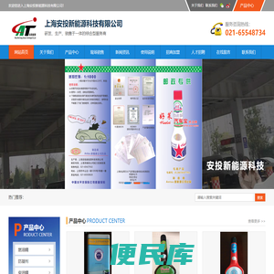 上海安投新能源科技有限公司