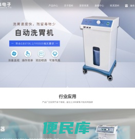 扬州慧科电子有限公司