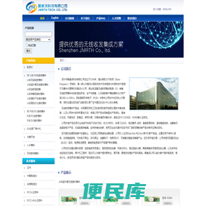 无线收发模块