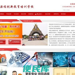 沈阳源程创新教育培训学校学校