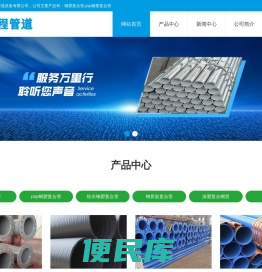 <font color='#ff7200'>PSP钢塑复合管</font>
