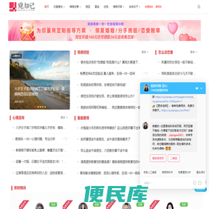 觅知己