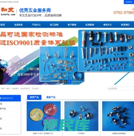惠州CNC加工,CNC不锈钢铝件精密加工,惠州弹簧厂家,自动车床加工,惠州和发电子有限公司