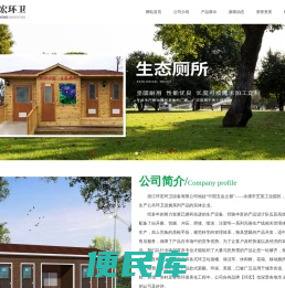浙江环宏环卫设备有限公司